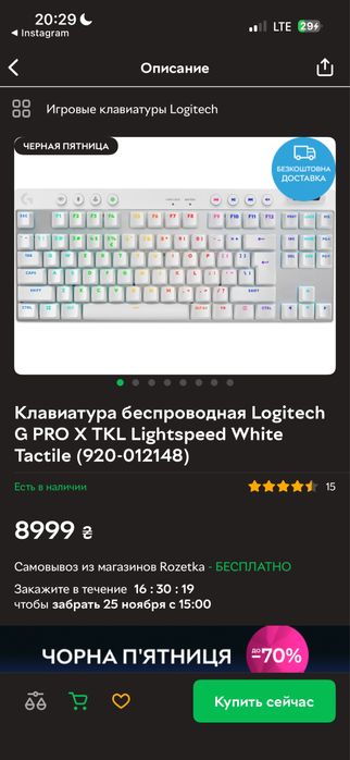 Клавиатура logitech PRO X TKL LIGHTSPEED