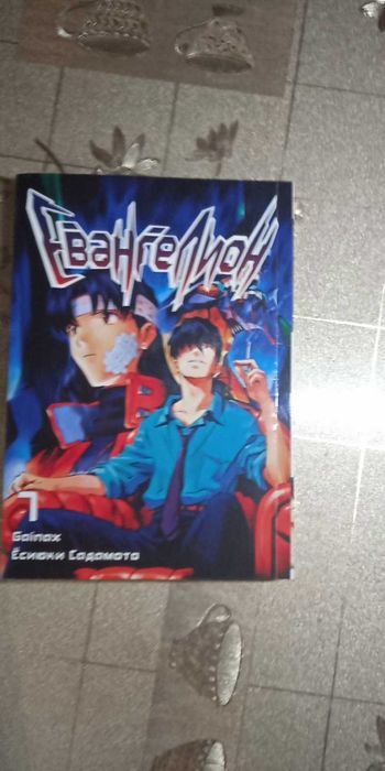 Манга Євангеліон Сім томів 1 - 7