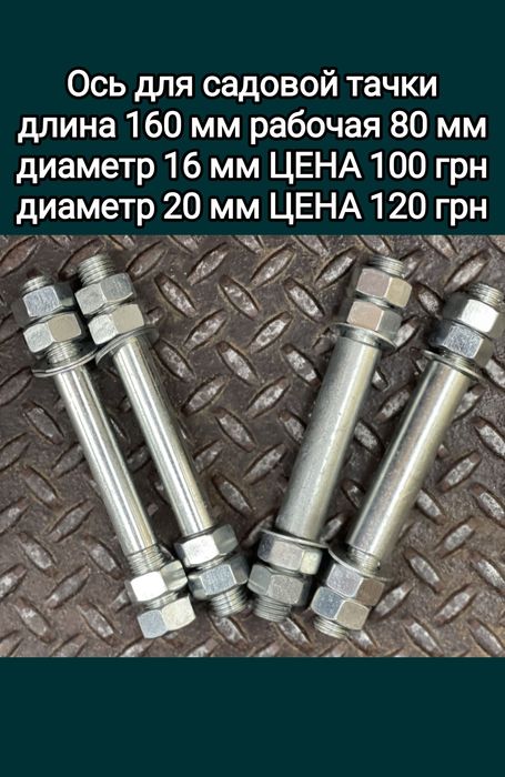 Колесо на тележки тачки покрышки камера литая резина ось пена: 400 грн ...