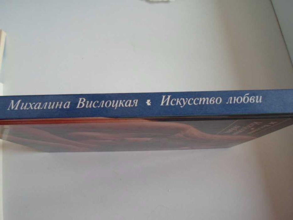 Морис Яффе.  Элизабет Фенвик.  М.Вислоцкая . Книги о сексе