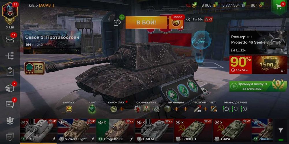 Продаю Акуант Wot Blitz