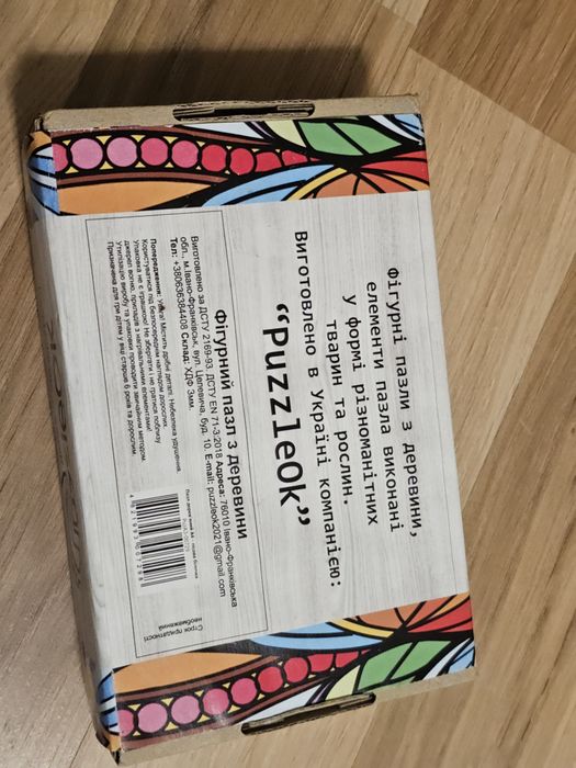 Продам пазл лісова білочка