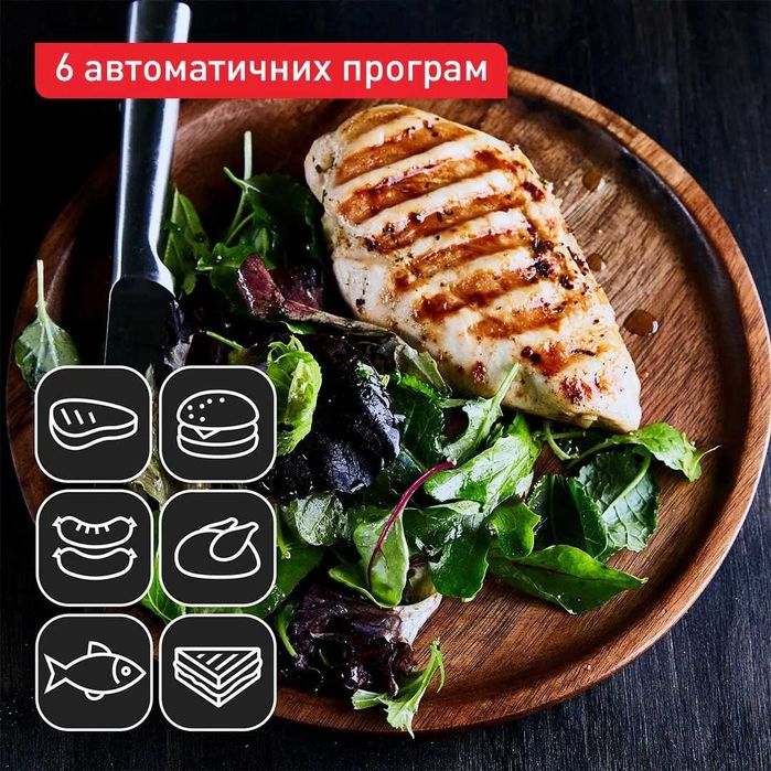Гриль-барбекю електричний Tefal GC717D10