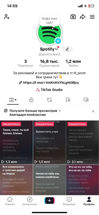 Аккаунты тик ток