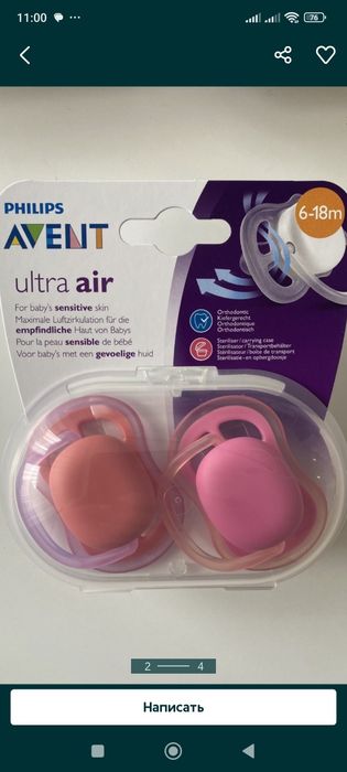 Пустышки Avent с 6 месяцев