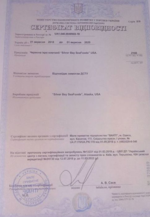 ОПТ! Красная икра Silver Bay 140гр ЛИТОГРАФІЯ Ікра червона Нива