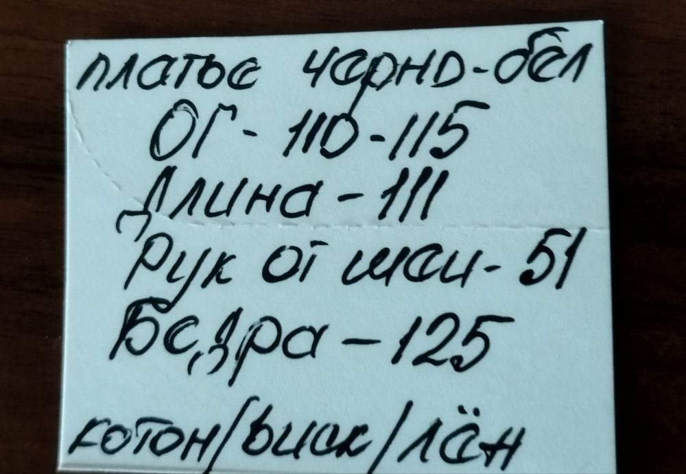 Платье-туника р.EUR48/54-56 и Платье р.14-16/52 чёрно-белое лён-катон