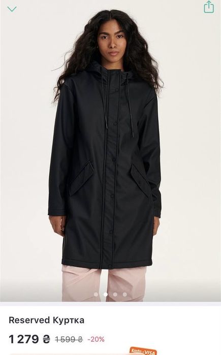 Куртка дождевик ветровка Reserved S