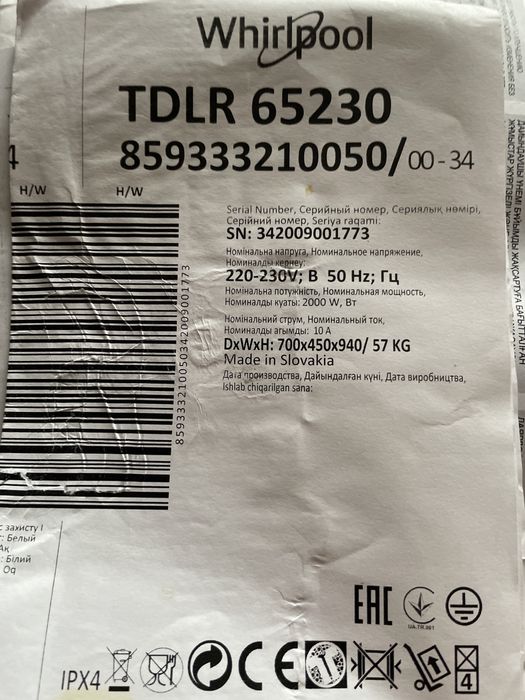 Стиральная машина б/у