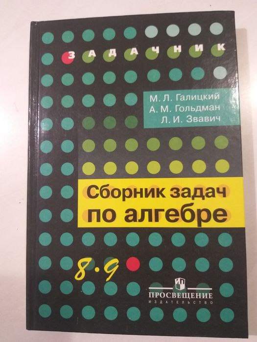 Сборник задач по алгебре