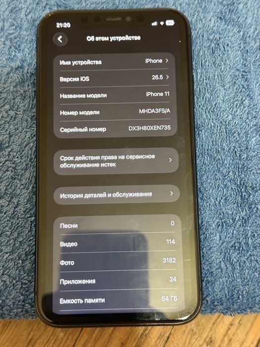 Продается недорого на iPhone 11