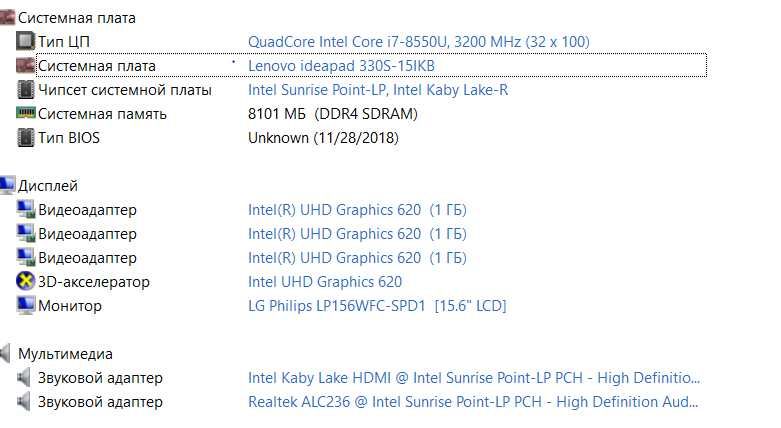 Ноутбук Lenovo ideapad 330S-15IKB с 4-хъядерным 	Intel Core i7-8550U