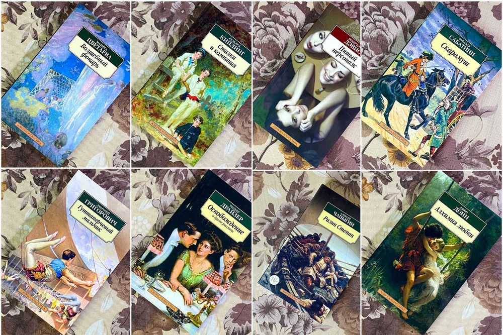 Книги серии Азбука-классика 16 (набор книг)