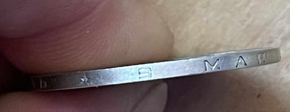 1 рубль 1965 року