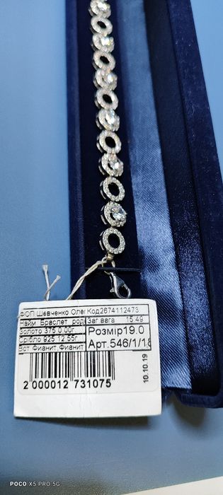 Срібні браслети з золотими вставками.