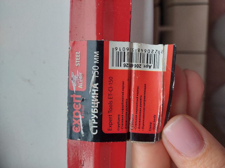 Струбцини Expert Tools ET-Cl-150 2шт нові 800 грн пара