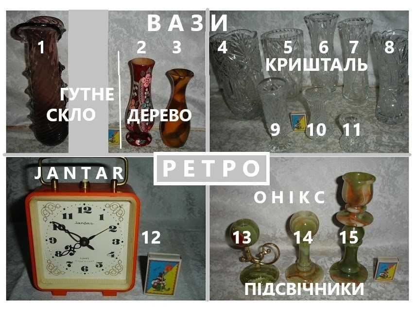 Для дому - ГОДИННИК з будильником ЯНТАР; ВАЗИ; ПІДСВІЧНИКИ. Раритети.