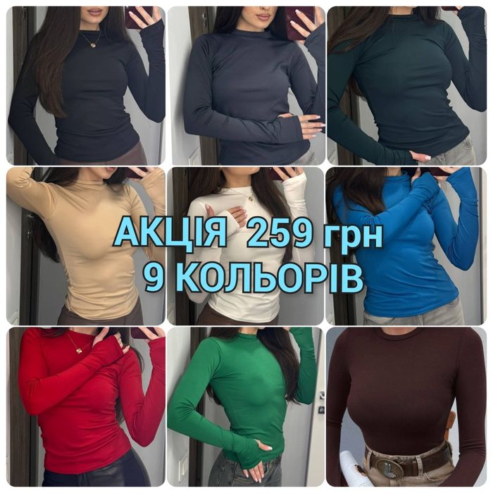 Акція Базовий лонгслів з довгими рукавами і розрізом під пальчик