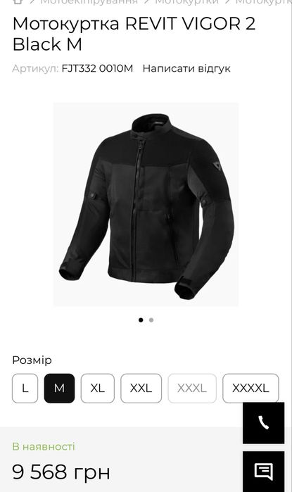 Мотокуртка Revit Vigor 2 розмір M
