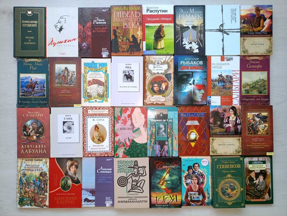 Зарубежная классика, исторические романы, приключения, 200кн (часть 2)