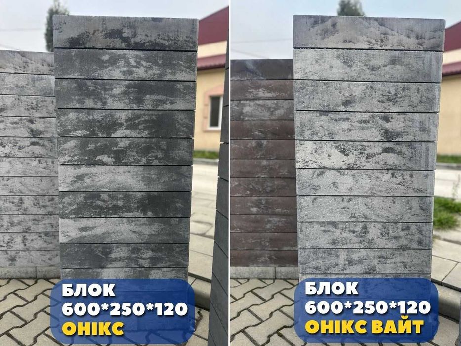 Блок на паркан; Блок 60х25х12 см; Модульний блок; огорожа з блоку