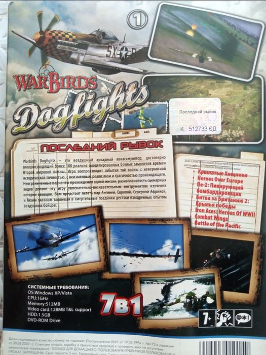 Ігри для  PC DVD