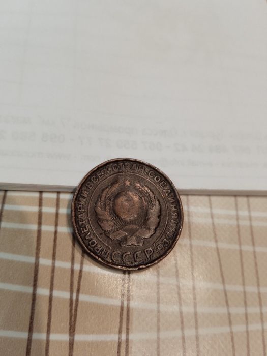 2 копейки 1924 СССР гладкий гурт