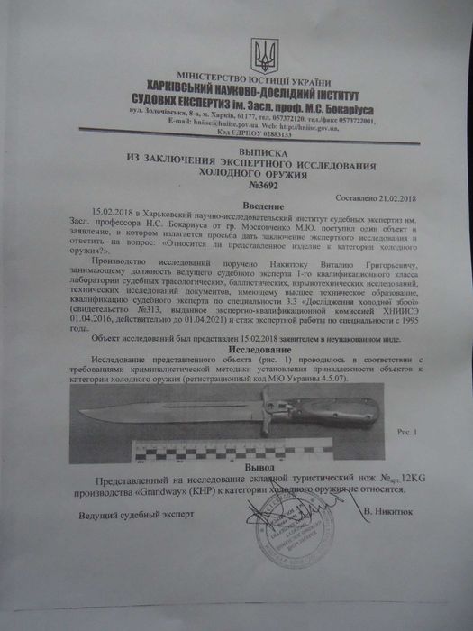 Штик - нож, складний, Австрійській SK21 від фірми GW. Акція!