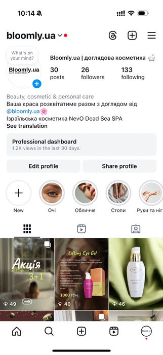 Ізраїльські креми Nevo dead sea SPA. Колекція з 24-каратним золотом.