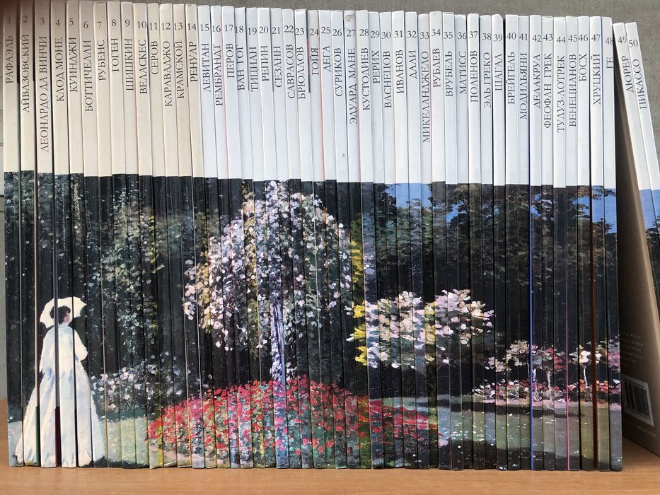 Великие художники. Коллекция 50 альбомов.