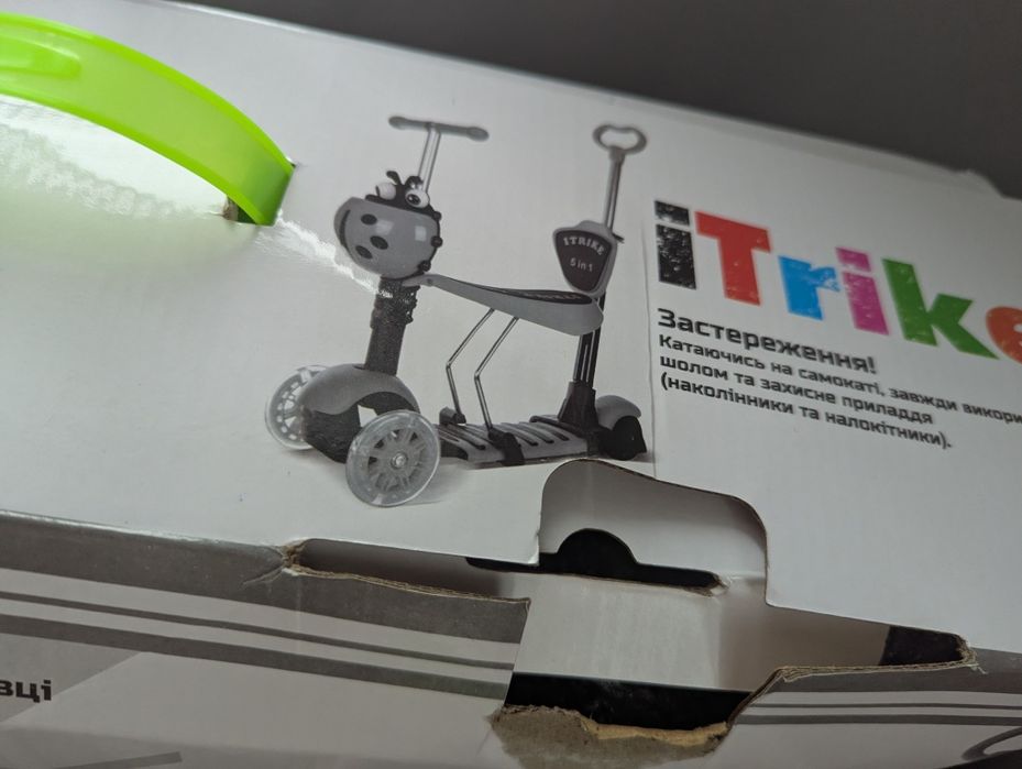 Новий біговел 5 в 1