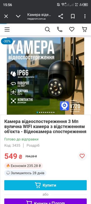 Продам камеру видеонаблюдения