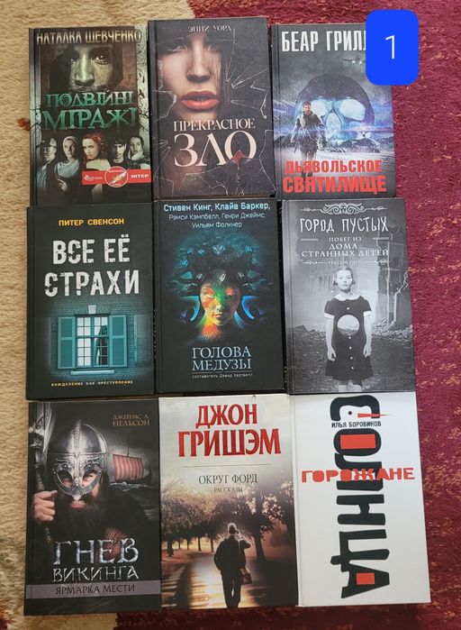 Жіночі романи, історичні романи, хорор, триллери, детективи