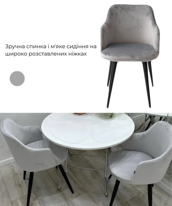 Барний стілець  Марсель