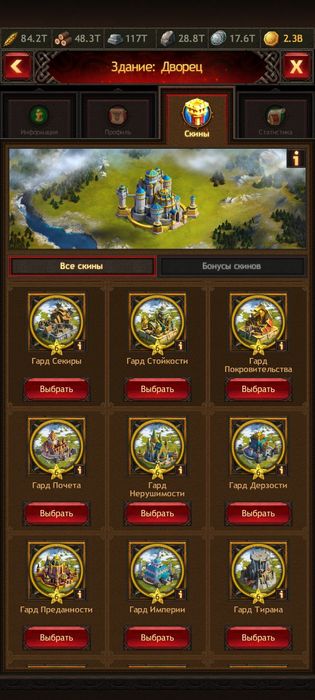 Продам аккаунт Viking war of clans