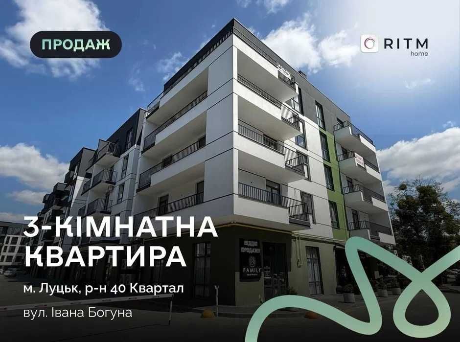 Продаж 3 кімнатної квартири 78 м2 ЖК FAMILY !!!