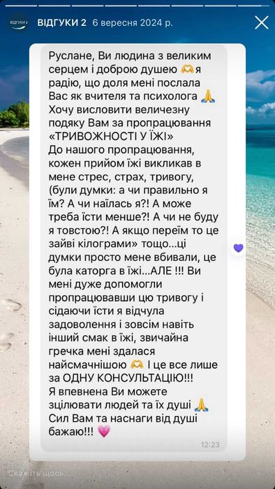 Психолог - 10 років практики/психотерапевт