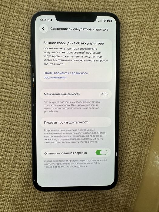 Iphone11 pro max 256g