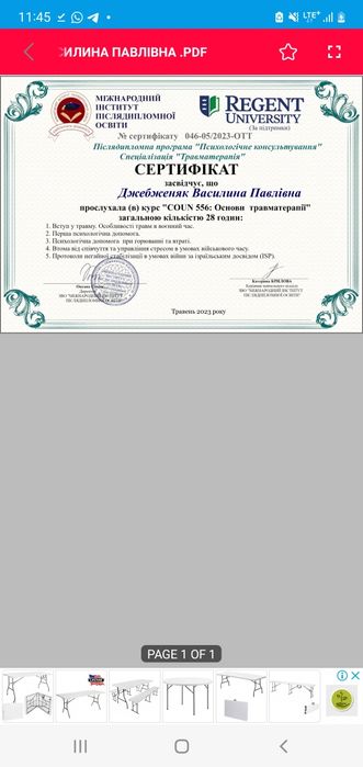 Терапія антистрес психолог мануальний терапевт клінічний психолог