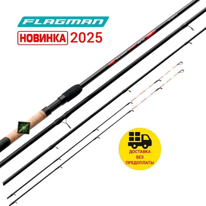 Фидер Flagman Sherman Pro River New Generation 3.8м 150г. 2025 год.