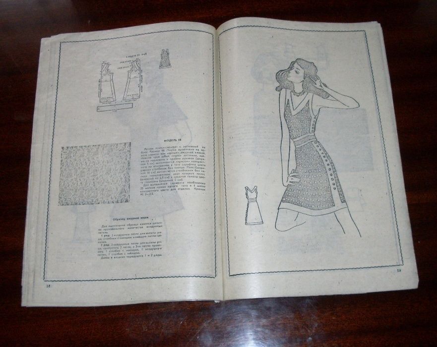 Книга вязание крючком