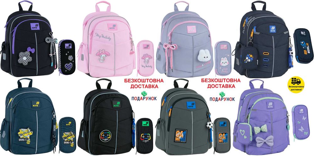 Рюкзак шкільний Kite Education K25-771S K26-771S 763S пенал
