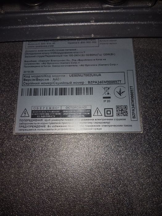 Телевізор Samsung UE50NU7002UXUA 50 дюймів