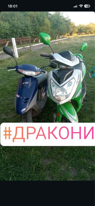 Продам скутера Зеленого!Телефонуйте домовимось