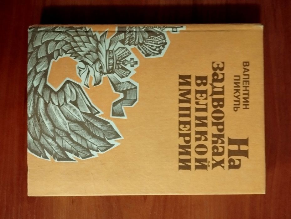 "На задворках великой империи".Made in USSR