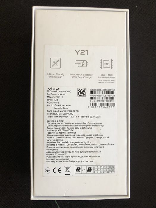 Телефон Vivo Y21 4/64GB Metallic Blue