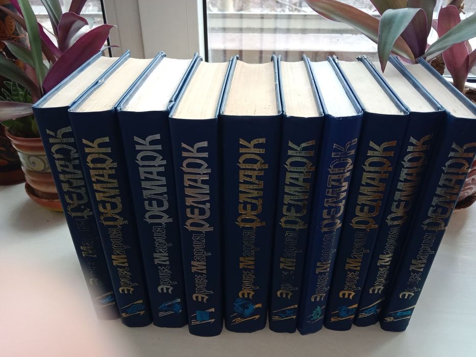 Ремарк. Собрание сочинений. Десять книг