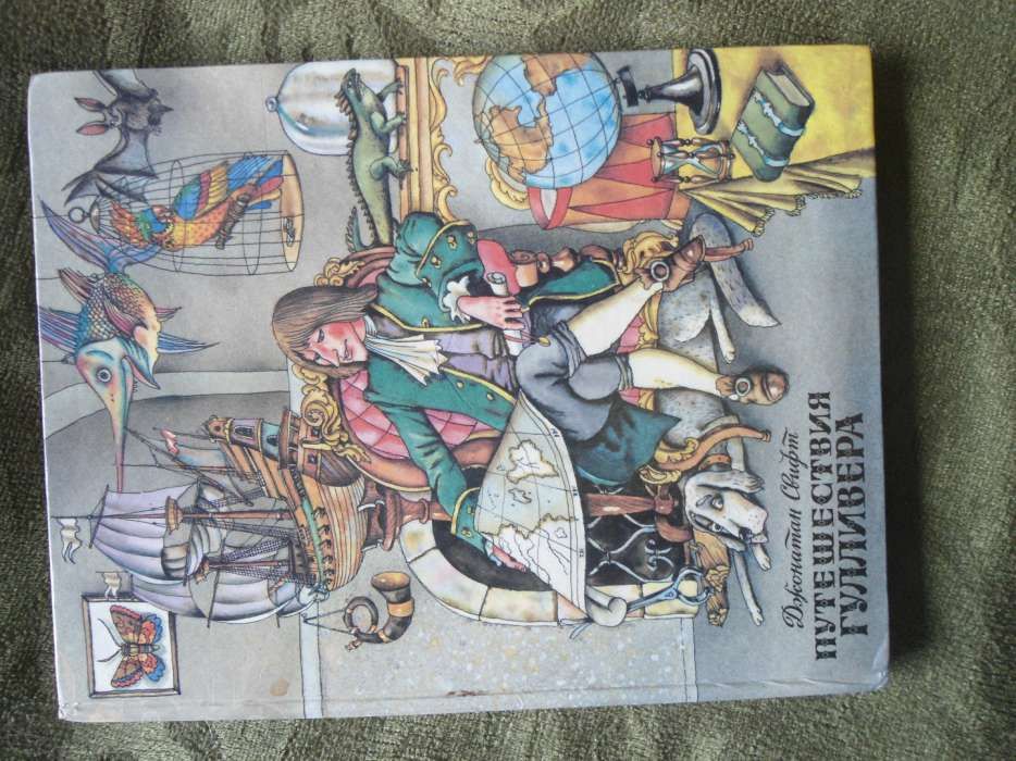 Книга Гулливер детская  литература