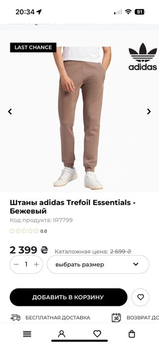Штани adidas Trefoil Essentials