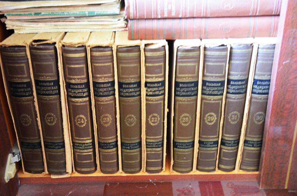 полная медицинская энциклопедия  времен СССР.